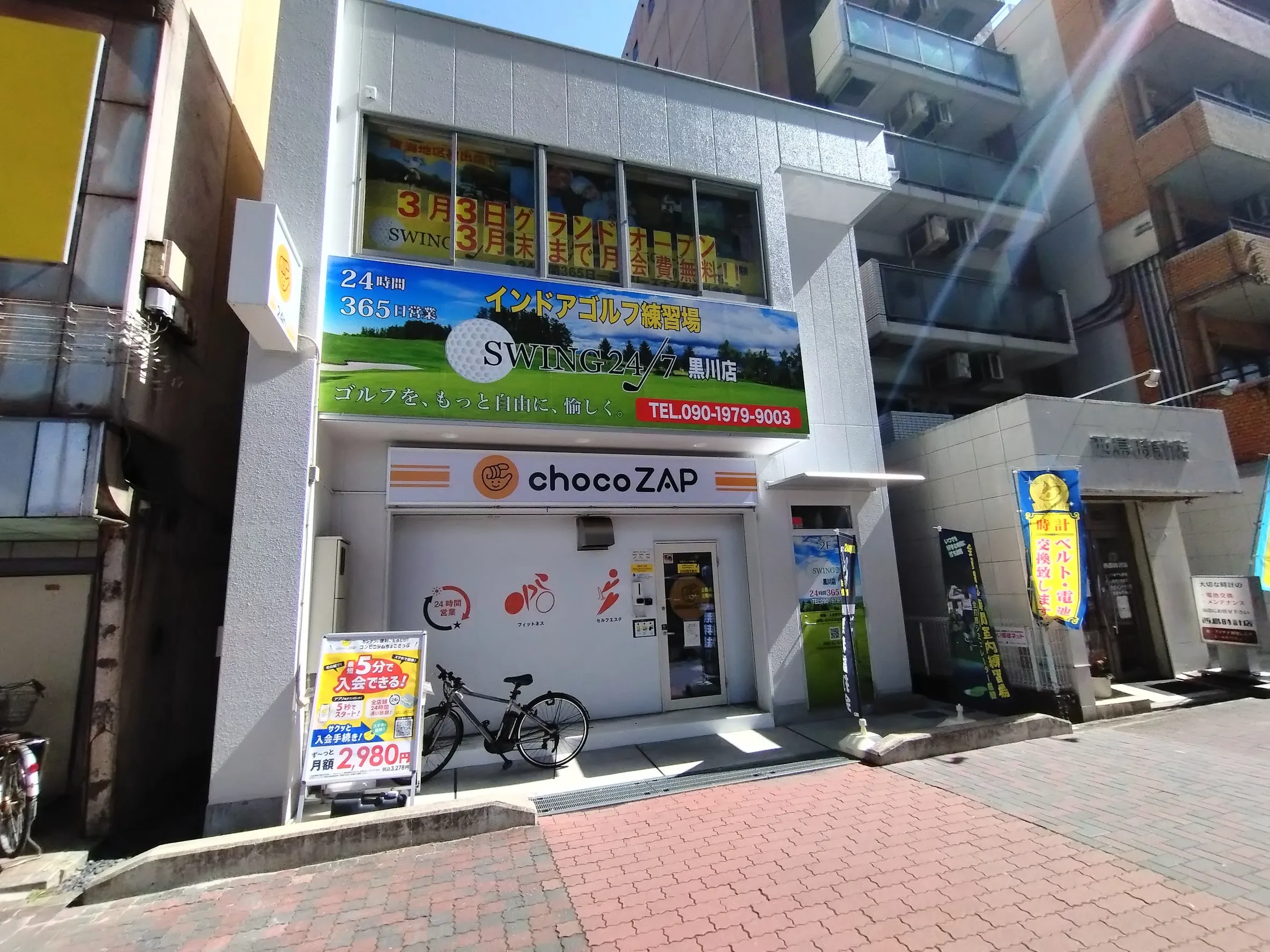 黒川店