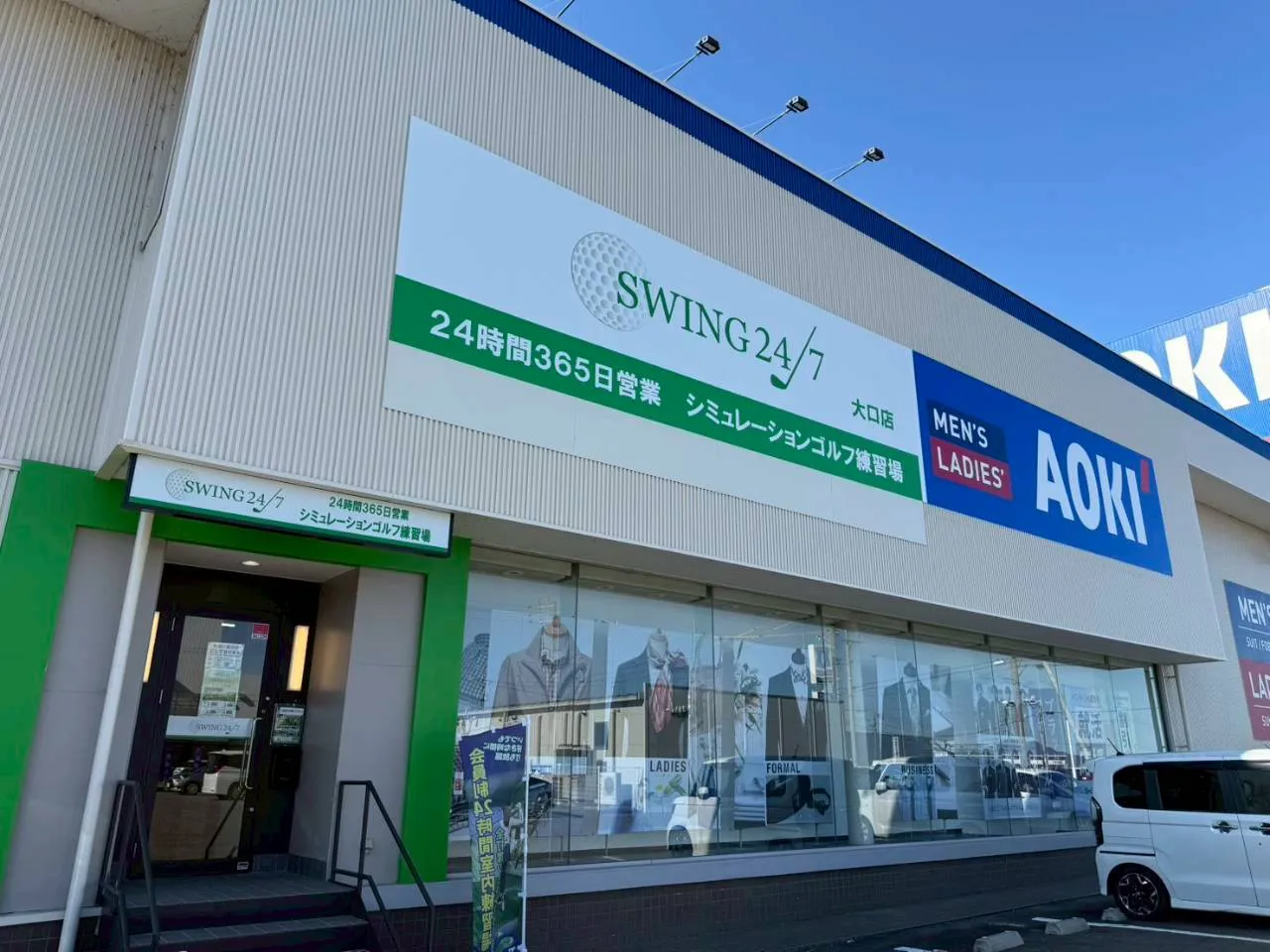 大口店