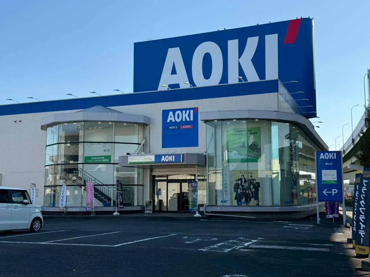 豊山店